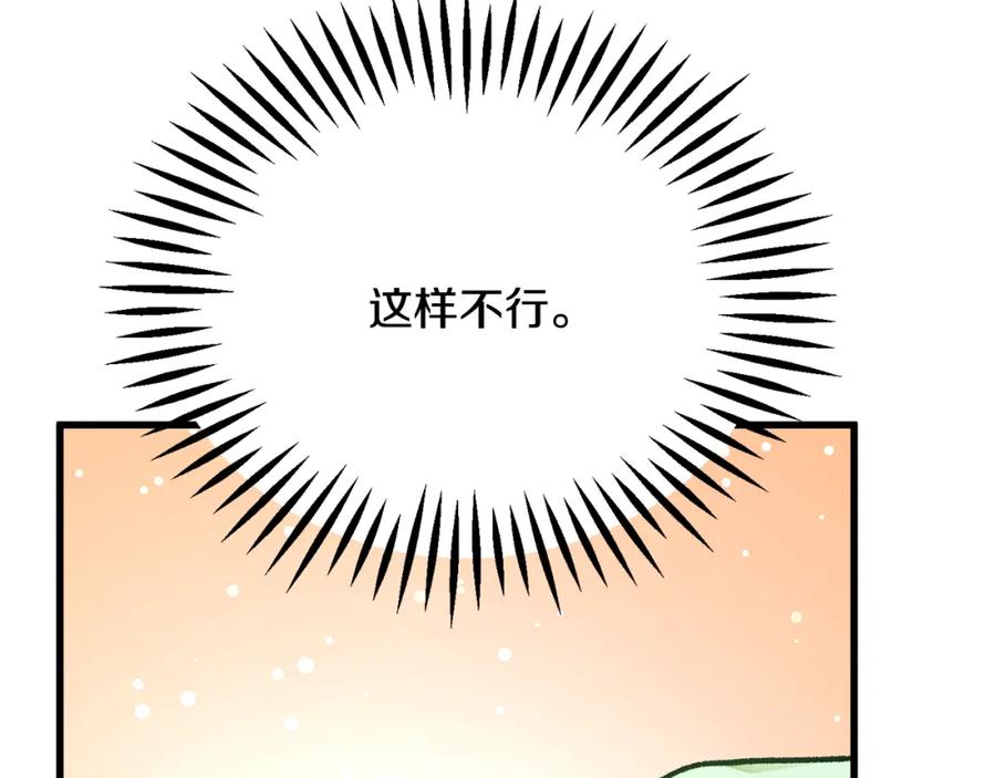 第98话 吃醋113