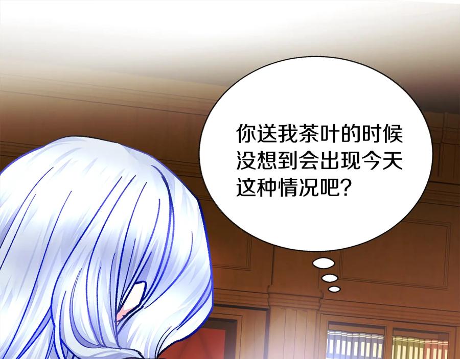 第24话 为什么要慌张呢？119