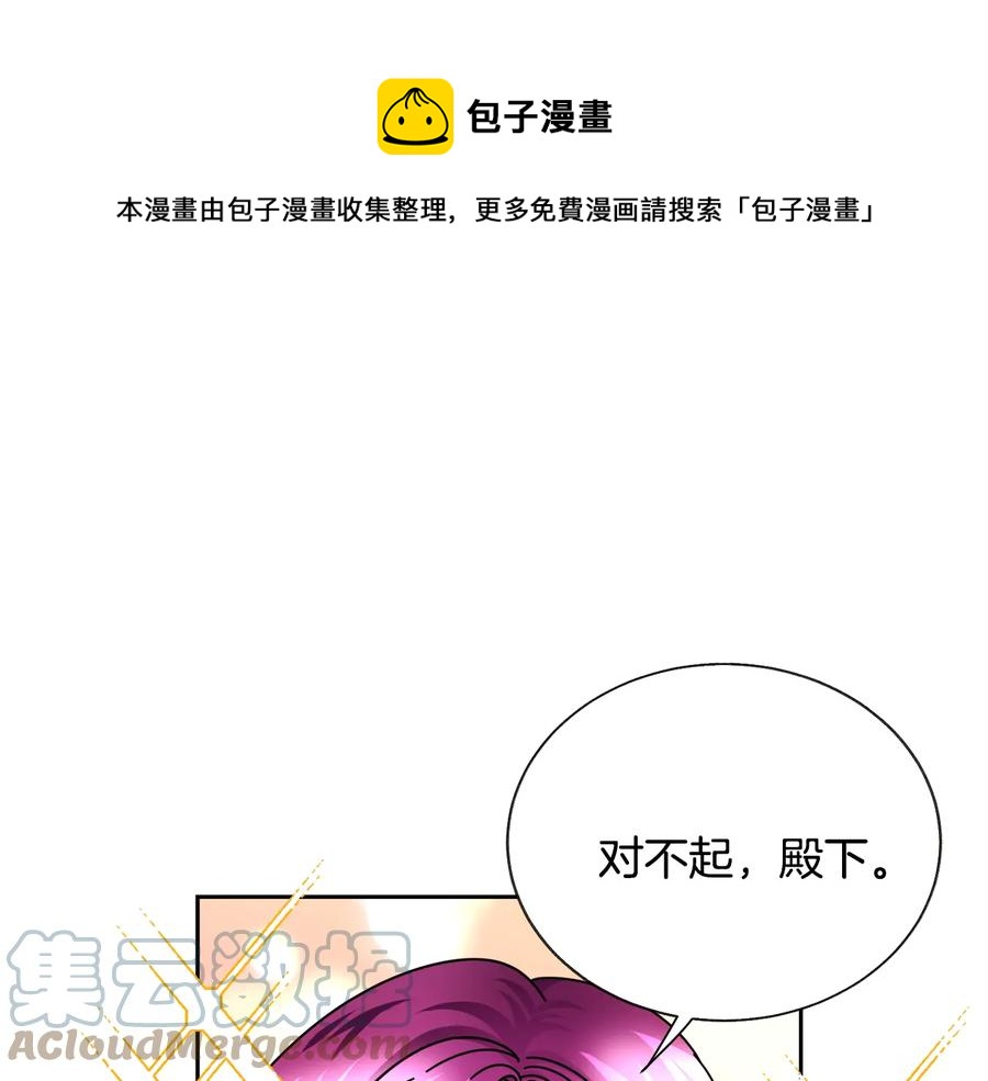 第30话 如果我不是贝莱呢？160