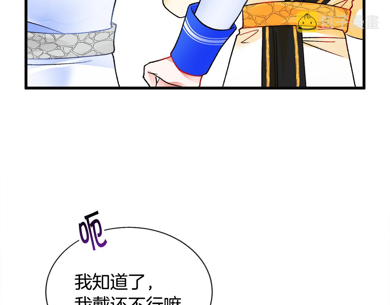 第77话 化解13