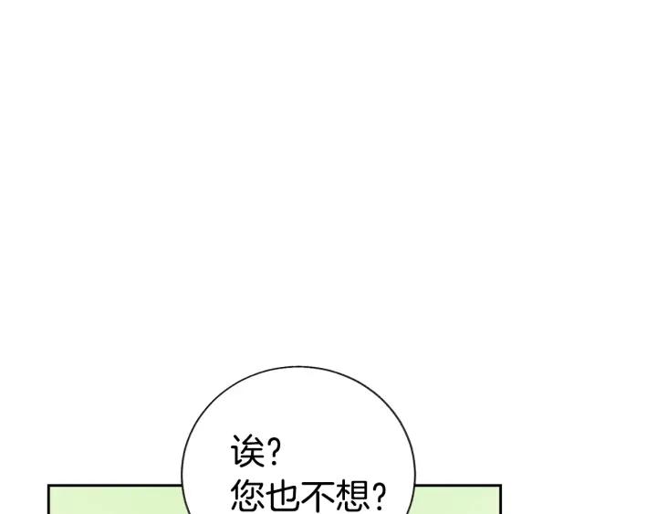 第9话 王子殿下你人设崩了85
