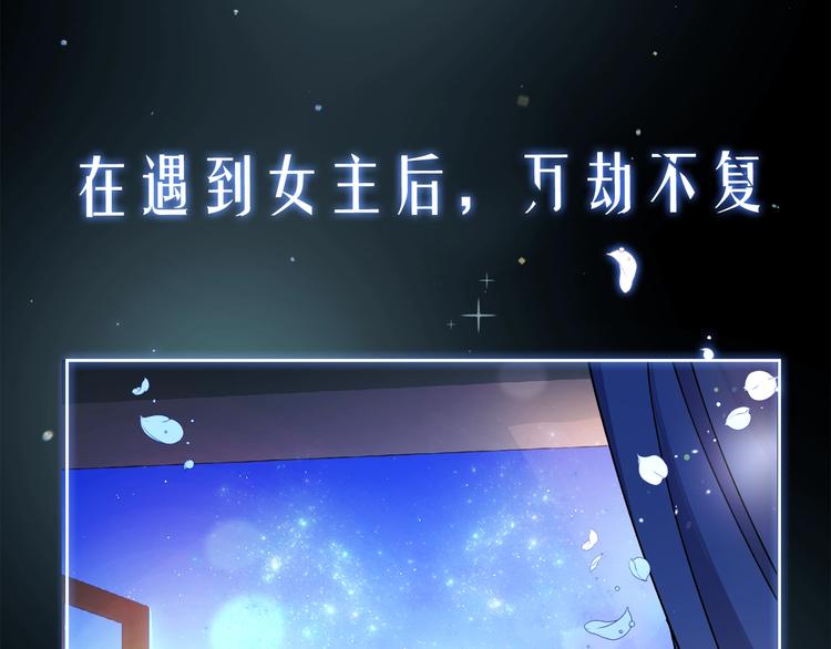 序章 穿书女配化身反矫达人22