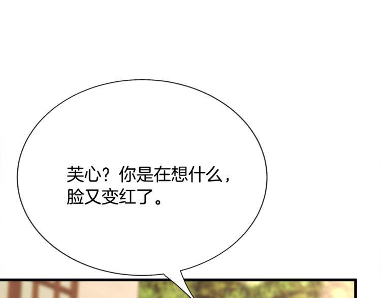 第66话 畅想婚后生活148