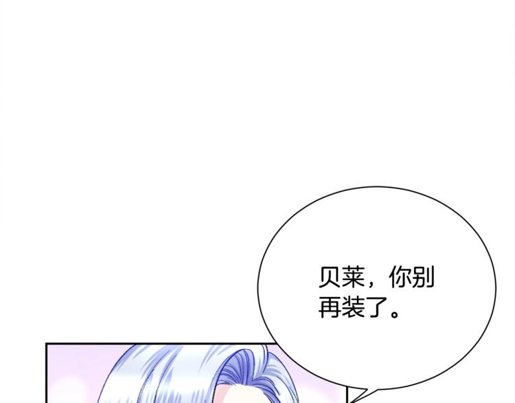 第3话 女配的千层套路105