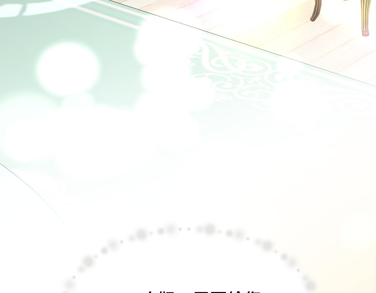 第84话 安慰的抱抱86