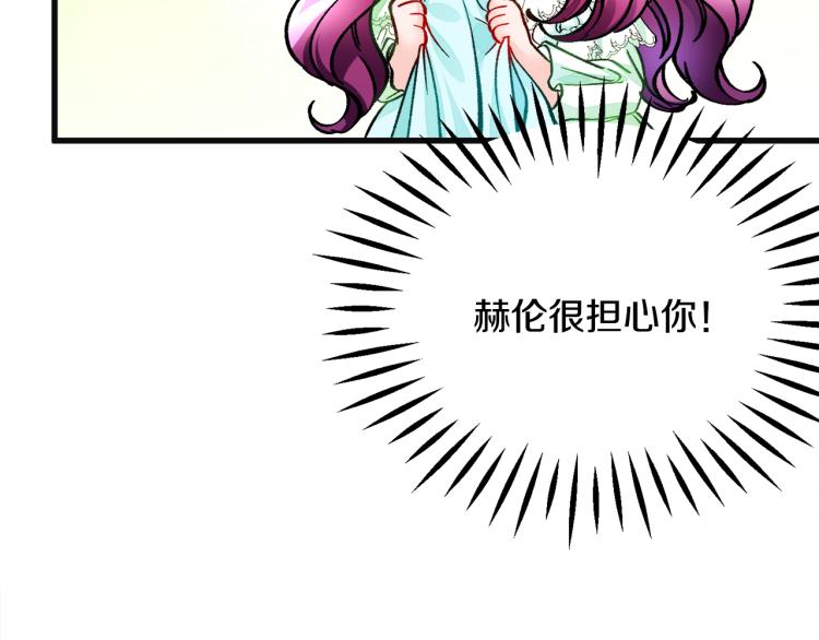 第70话 公爵的纠缠70