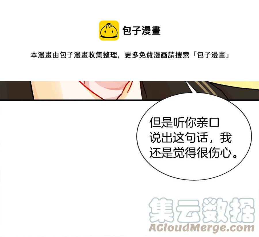 第29话 输掉的约会80