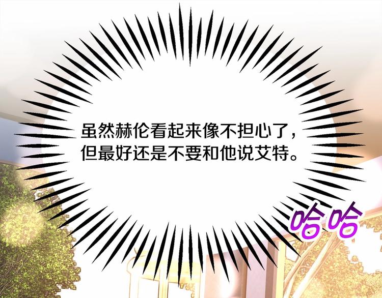 第53话 关于吻技161