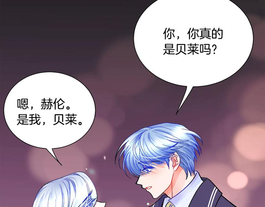 第36话 我是特别的吗？138
