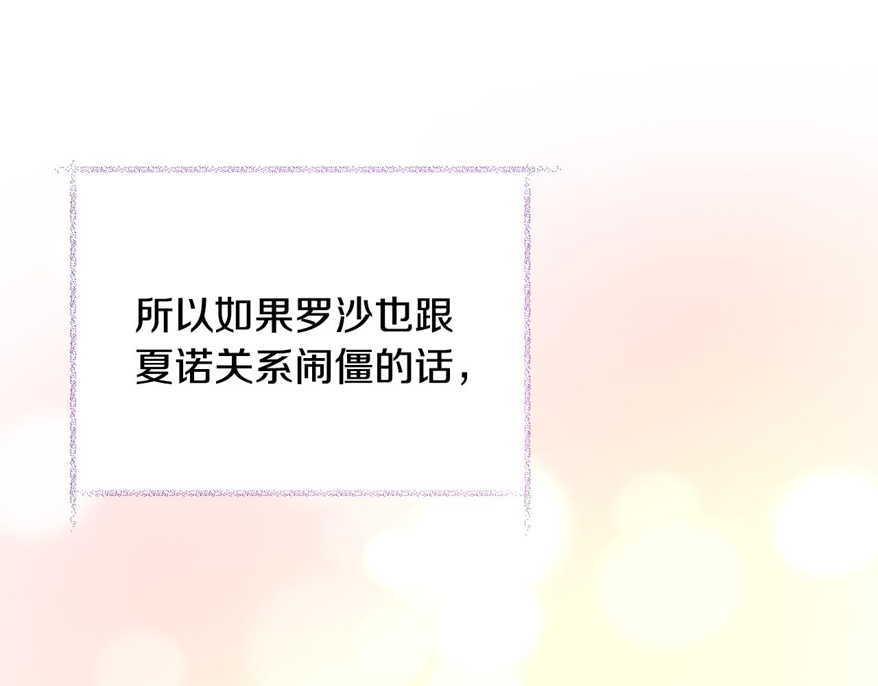 第73话 是兄妹啊130