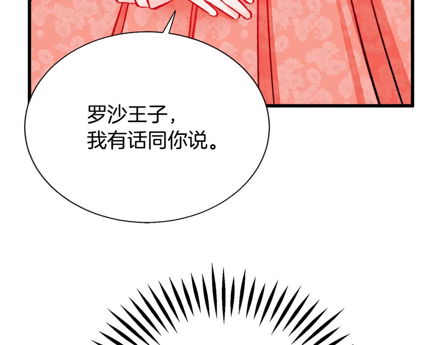 第61话 探望夏诺162