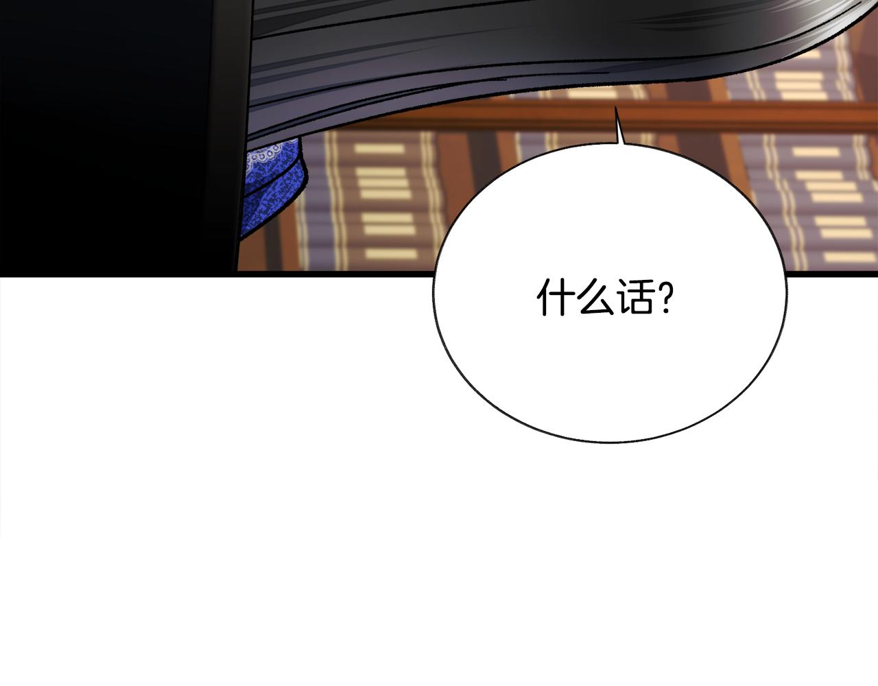 第76话 皇兄的爱情90