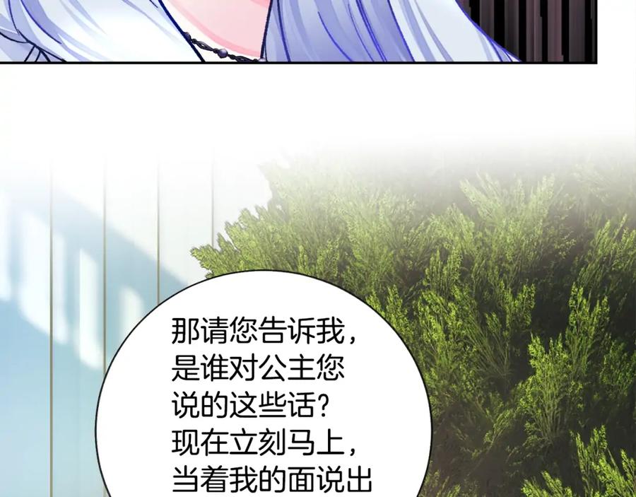 第22话 耍心机谁不会？106