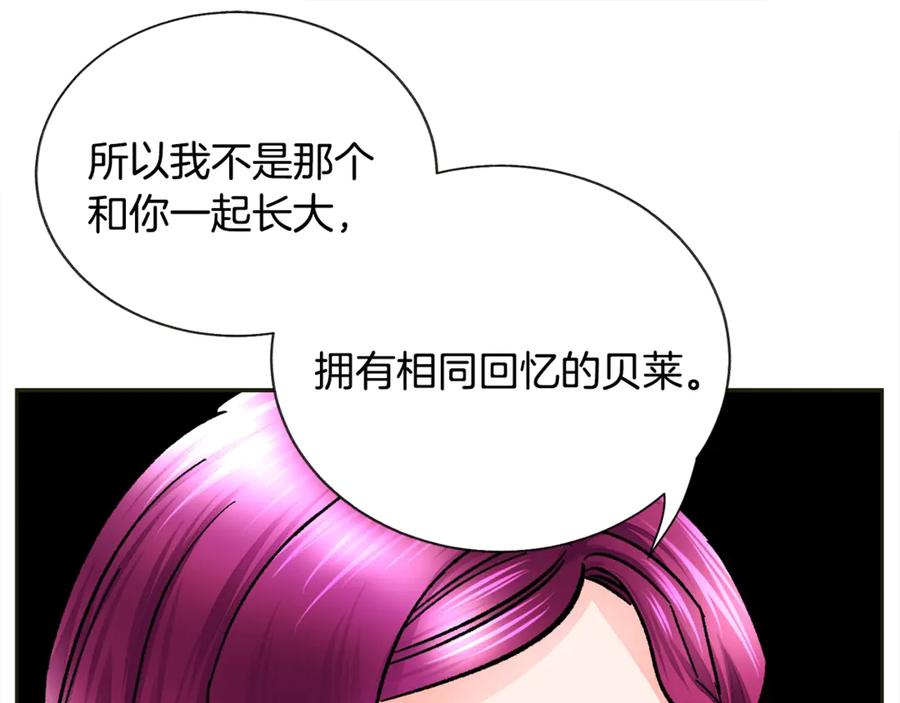 第35话 坦白身份99