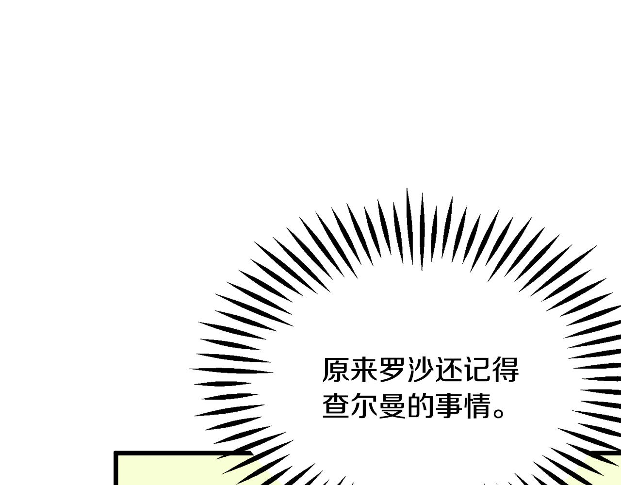 第73话 是兄妹啊31