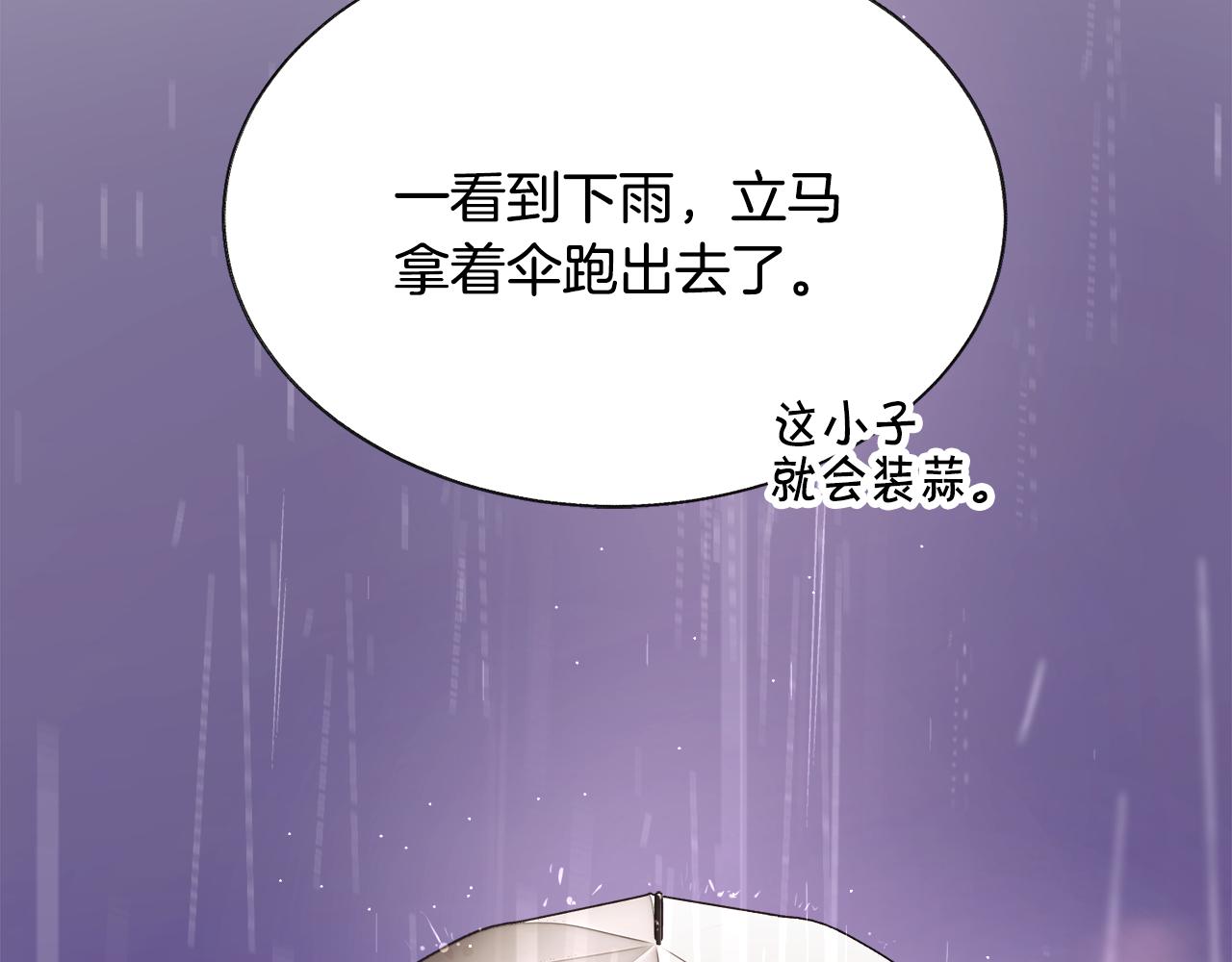 第86话 下雨桥段183