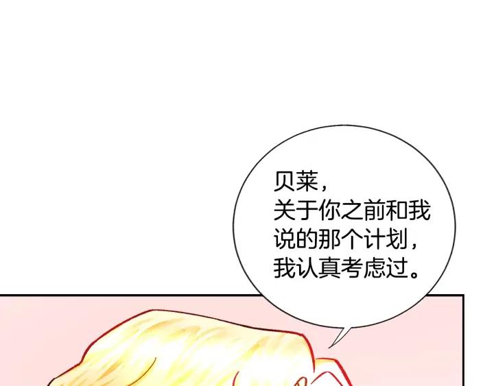 第9话 王子殿下你人设崩了41