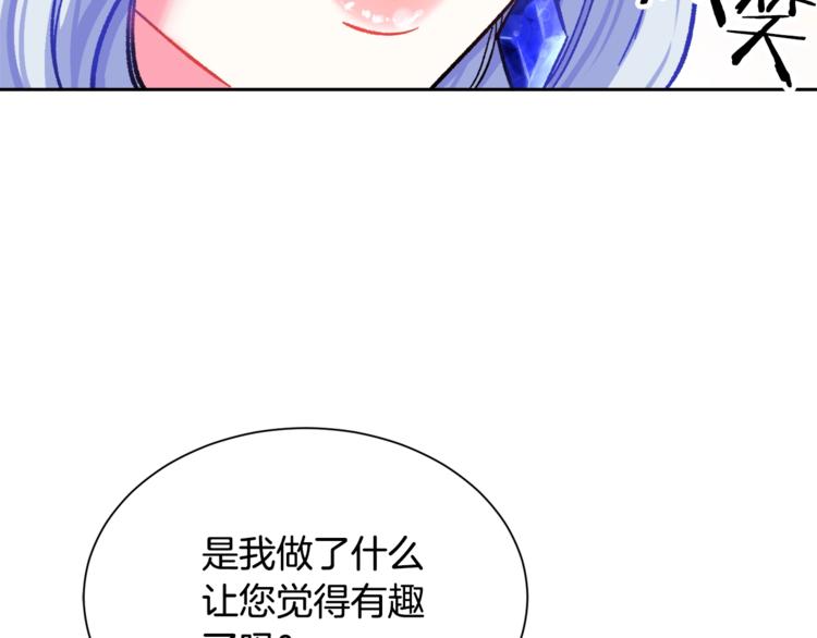 第3话 女配的千层套路85