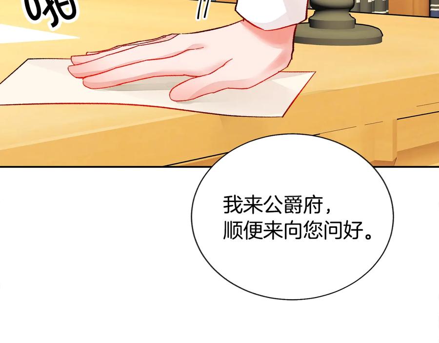 第25话 你看我还有机会吗？69