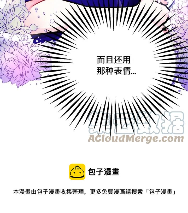 第8话 奶狗王子？116