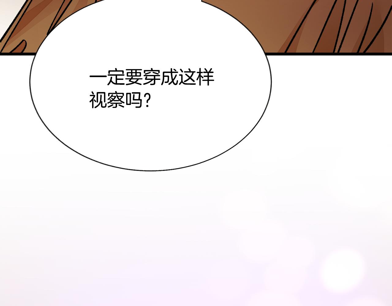 第76话 皇兄的爱情129