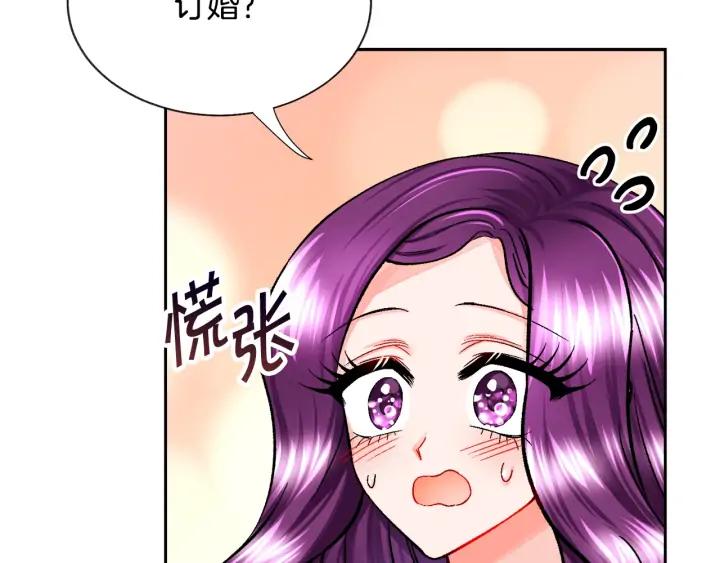 第13话 跟我订婚吧5