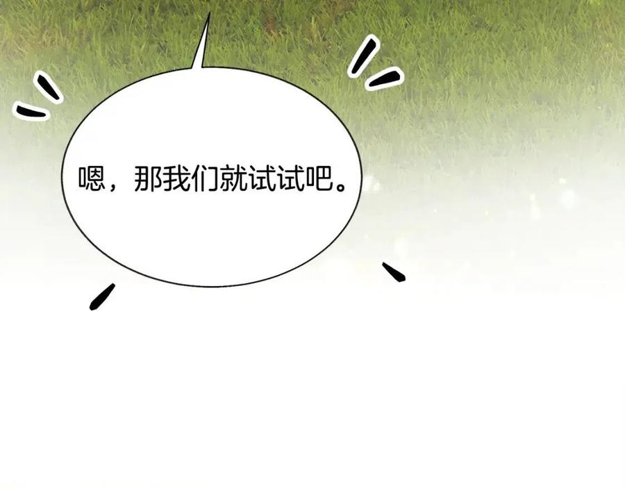第104话 交往申请195