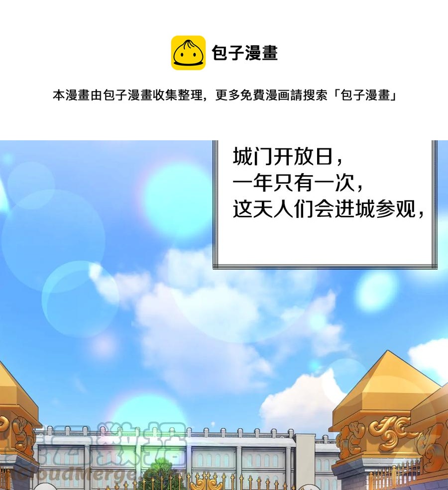 第28话 白马公主24