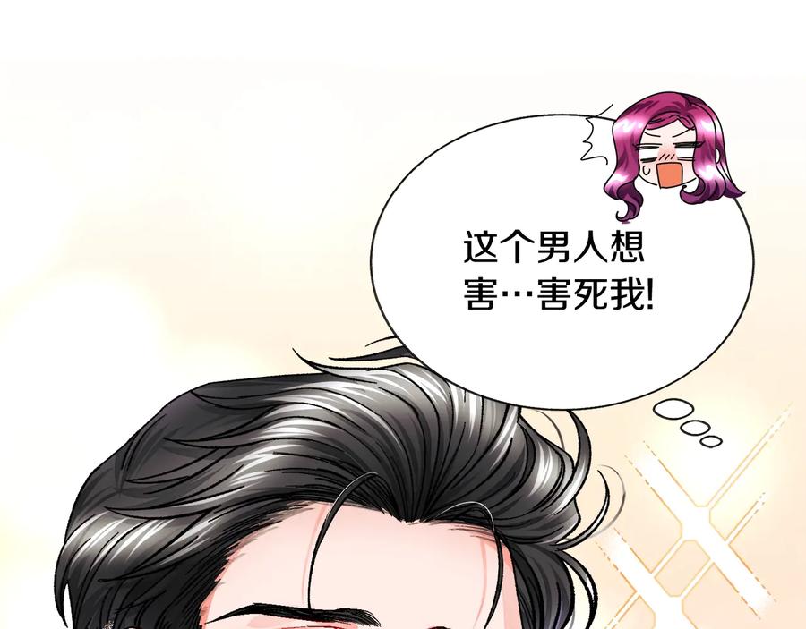 第25话 你看我还有机会吗？163