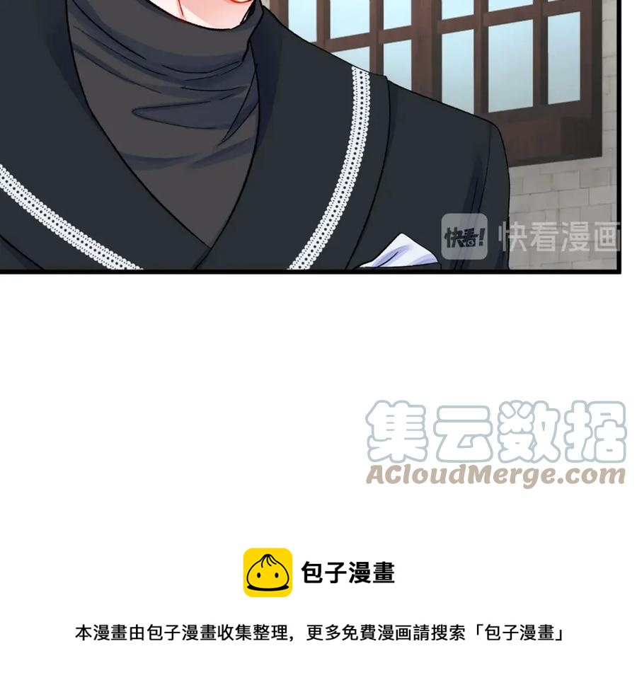 第42话 你只对谁温柔？76