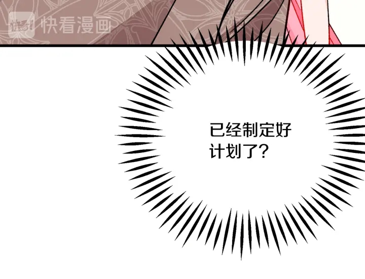 第65话 允许结婚143