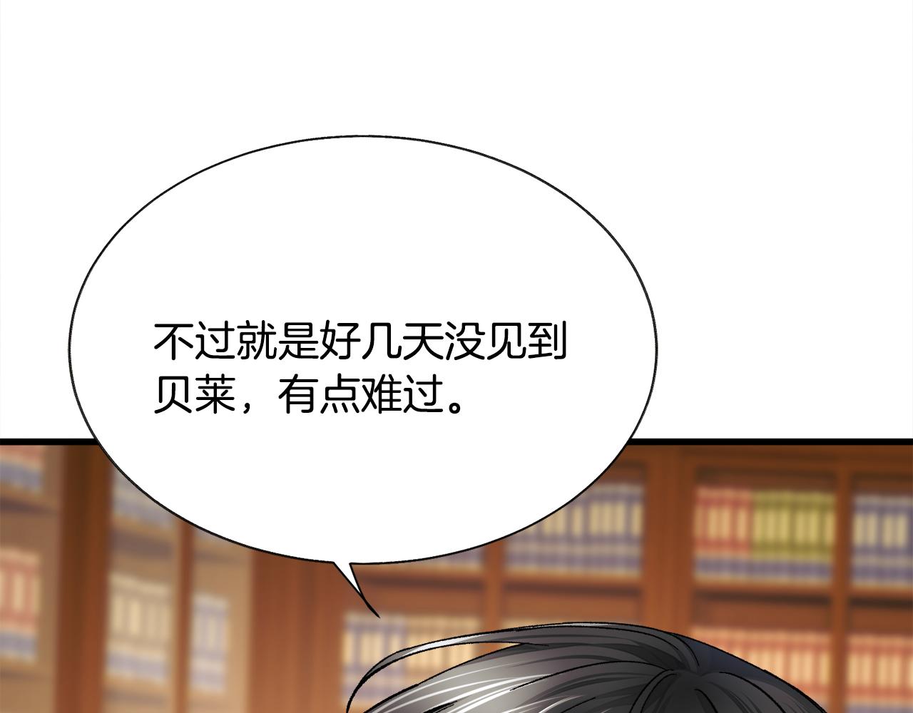 第71话 公主生气了163