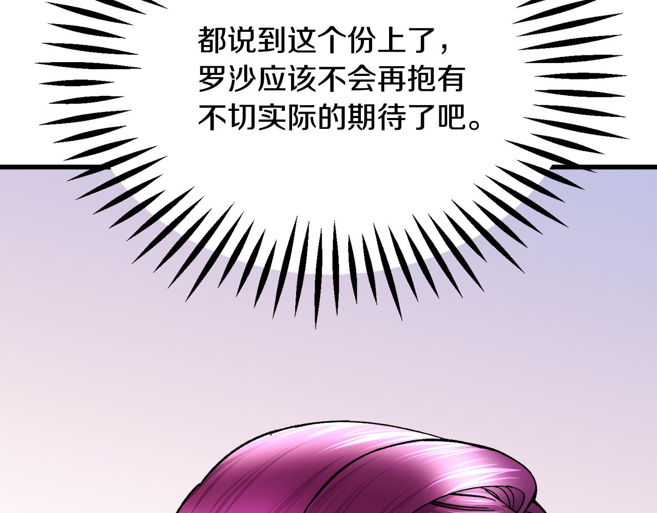 第75话 梦里的女子12