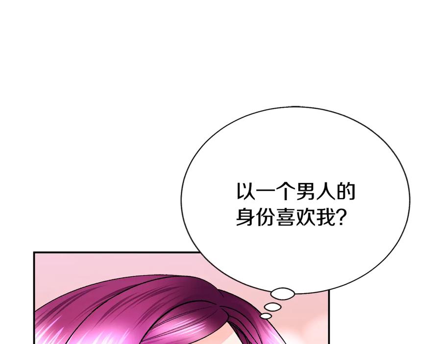 第33话 你以为你是谁?3