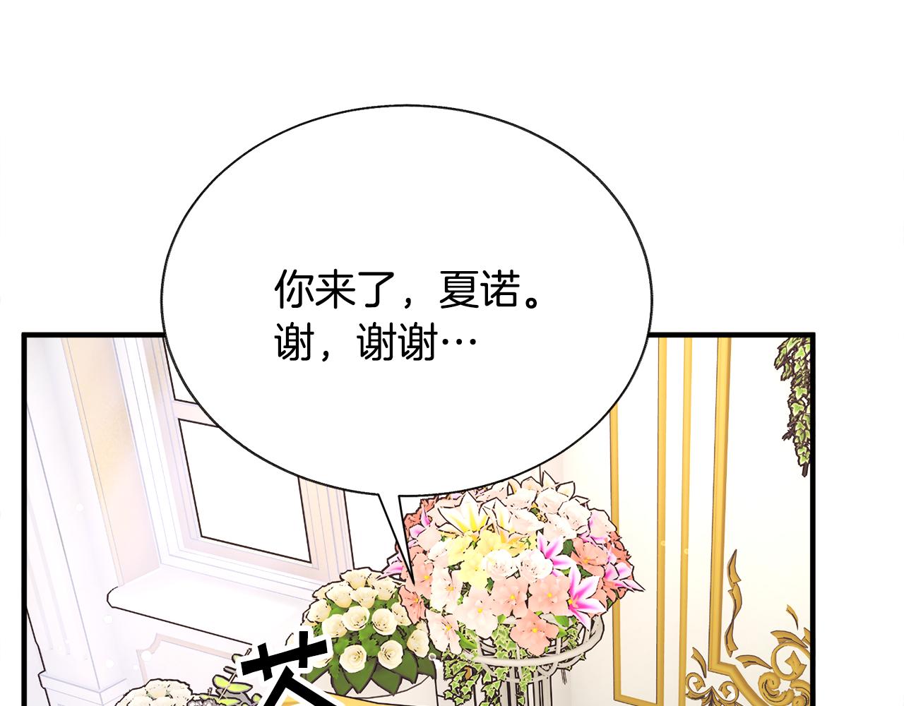 完结篇 结婚15