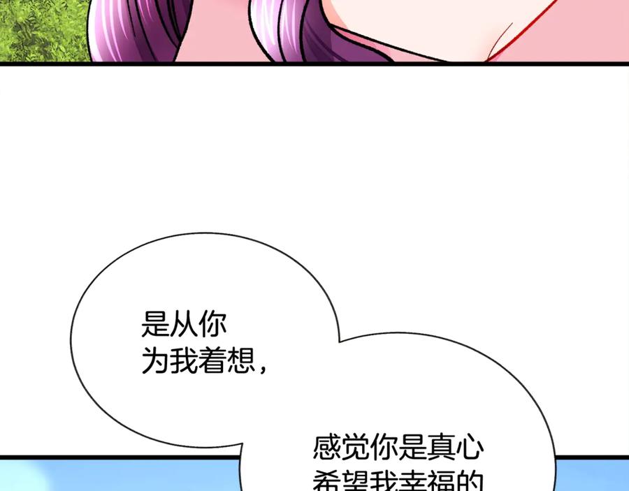 第47话 要喂我吃吗78