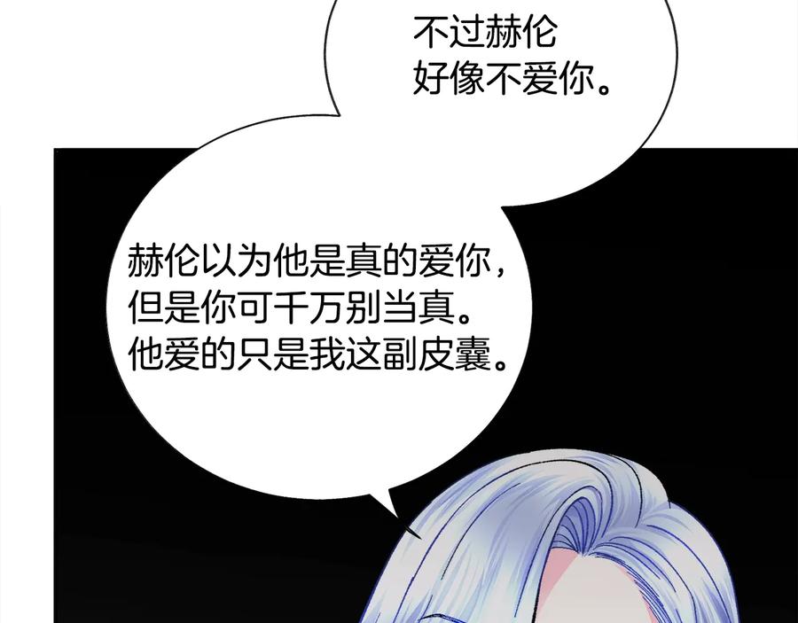 第34话 我的身体好用吗106