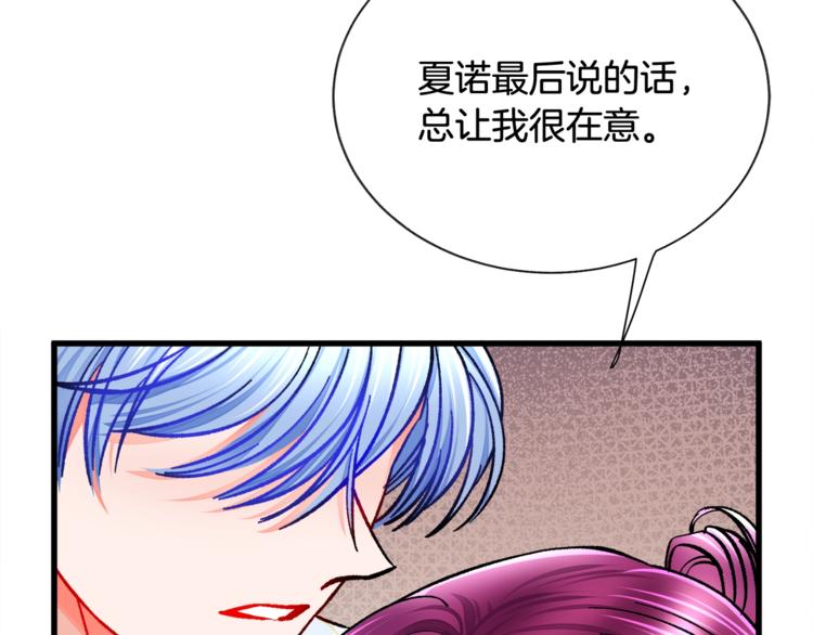 第56话 可怕的记忆116