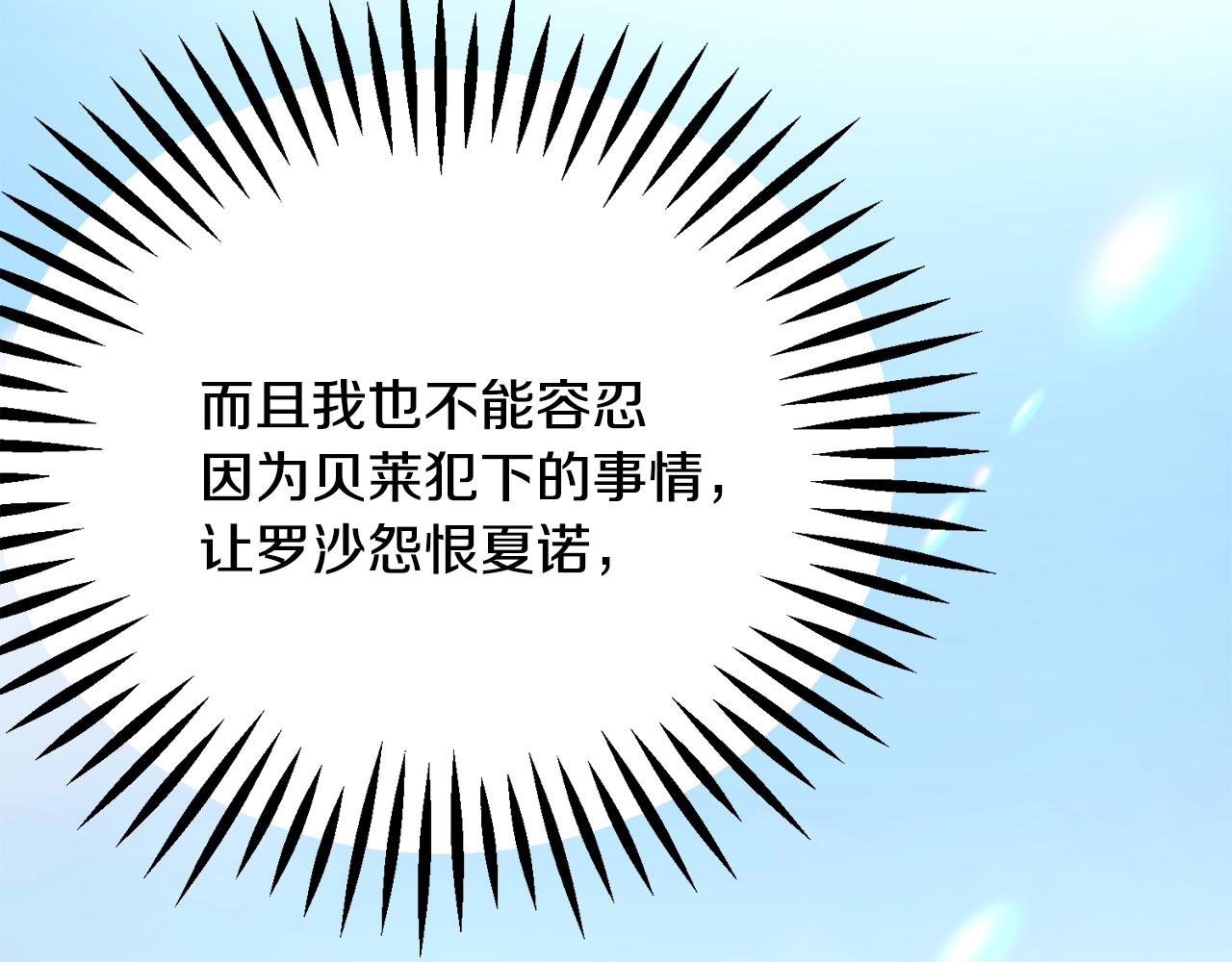 第73话 是兄妹啊137