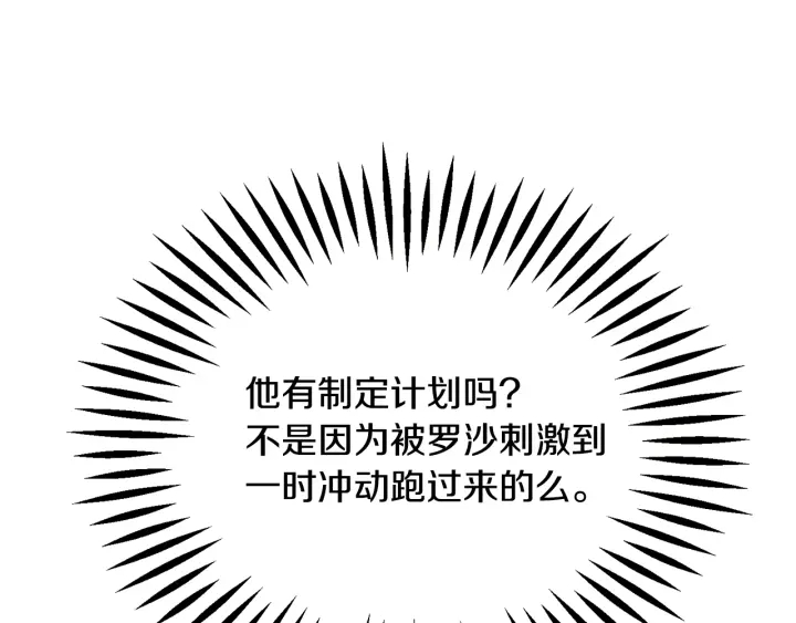 第65话 允许结婚136