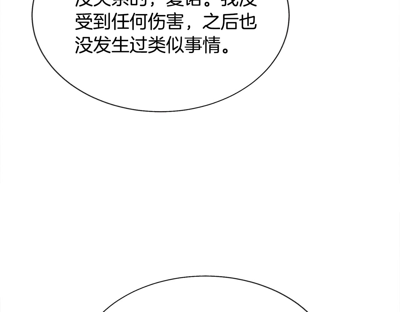 第73话 是兄妹啊93
