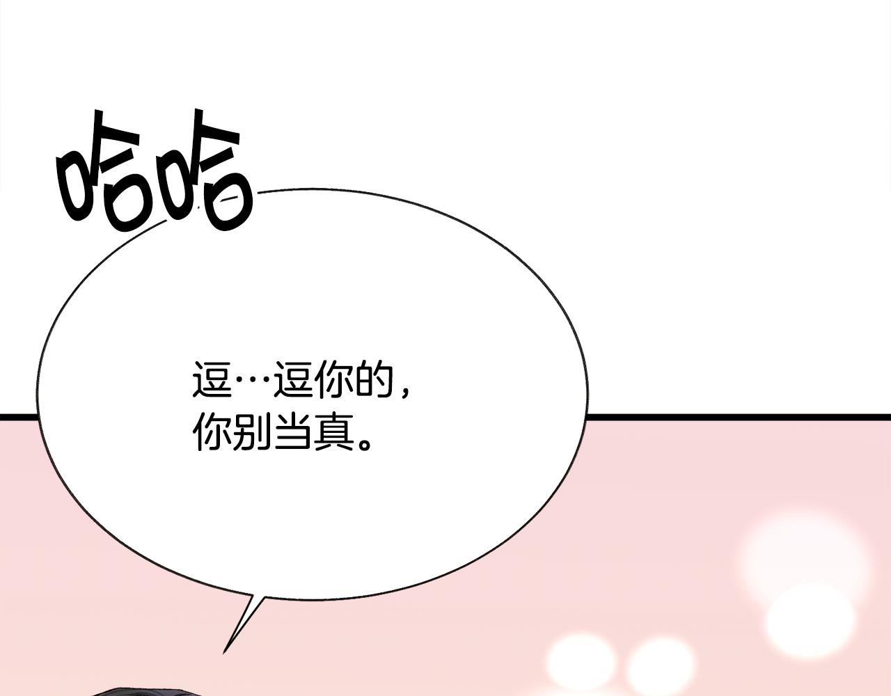 第87话 新加甜戏64