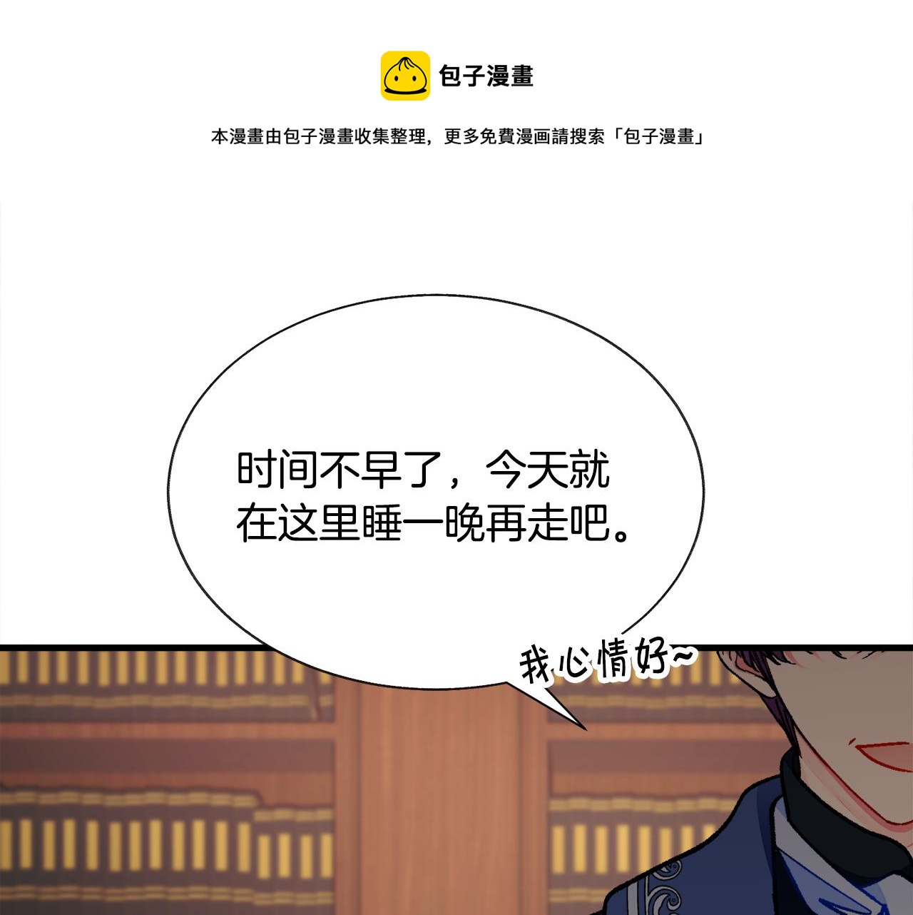 第92话 撮合长辈24