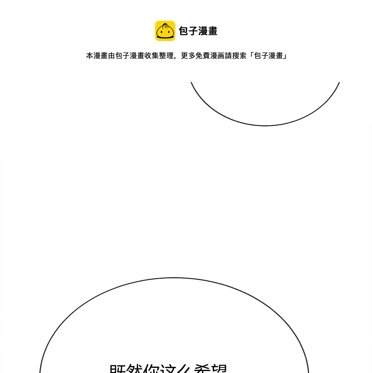 第93话 父母相见108