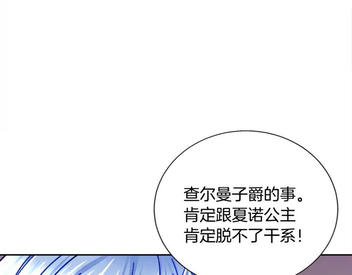 第16话 我会挡在你身前85