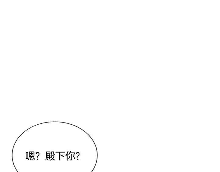 第9话 王子殿下你人设崩了66