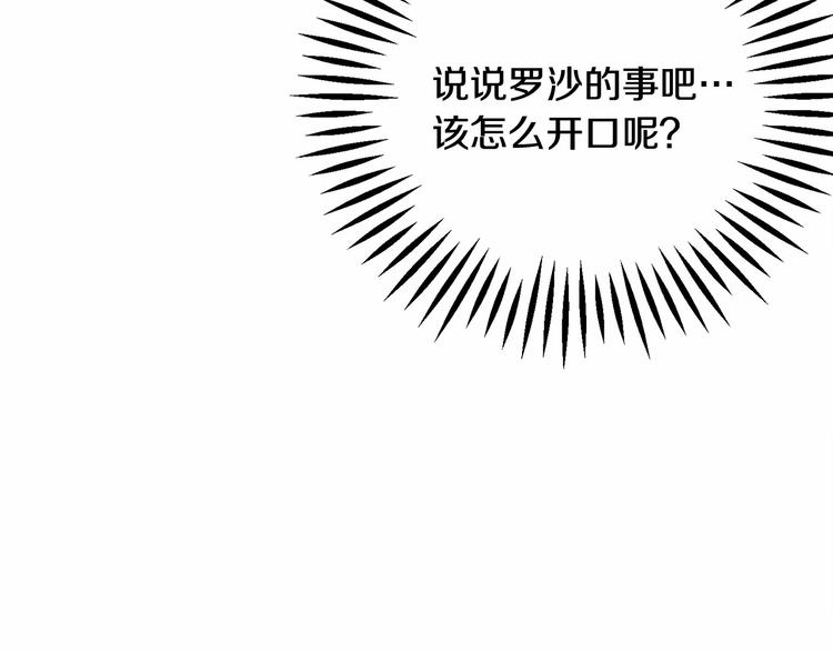 第53话 关于吻技56