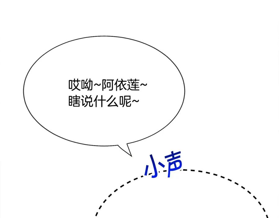 第103话 不敢见面49