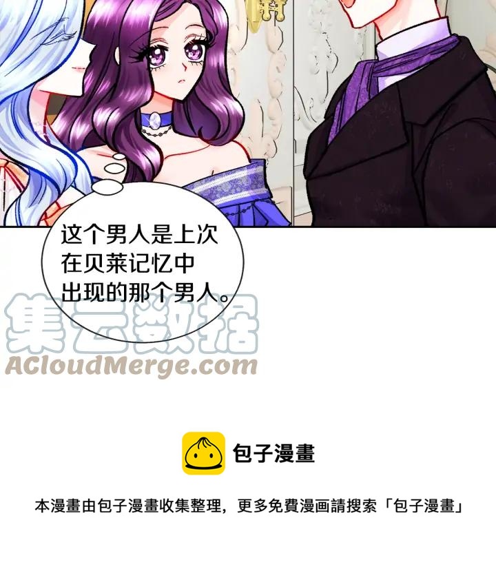第14话 前男友来袭96