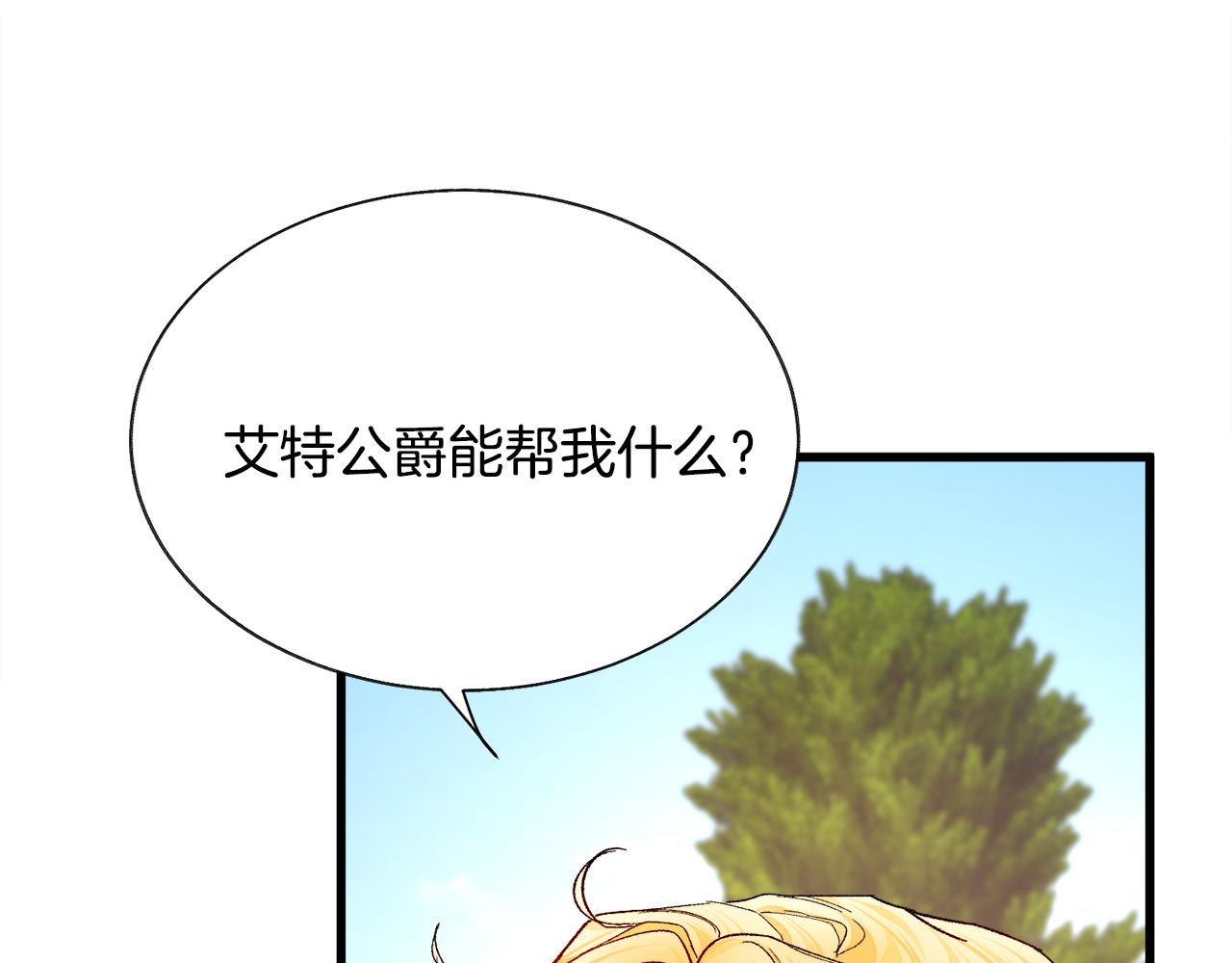 第74话 出面解围11